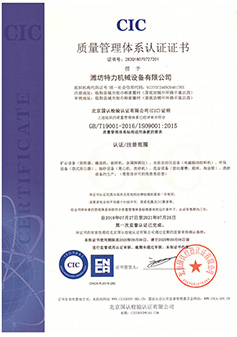 Quality Management System Certification