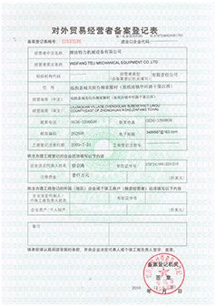 Registration Form Of Foreign Trade Operators