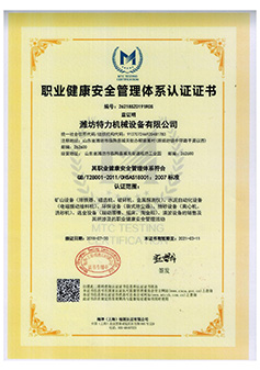 Certification Certificate Of Occupational Health And Safety Management System